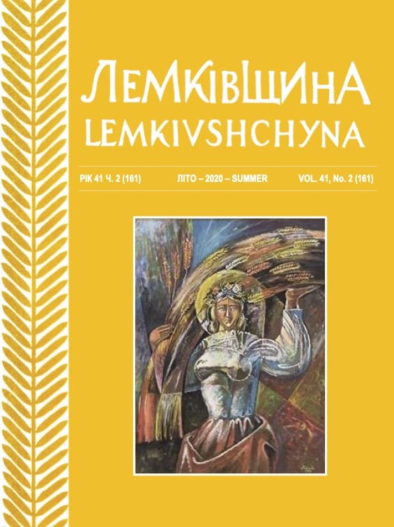 VOL. XLI No.2 Summer 2020