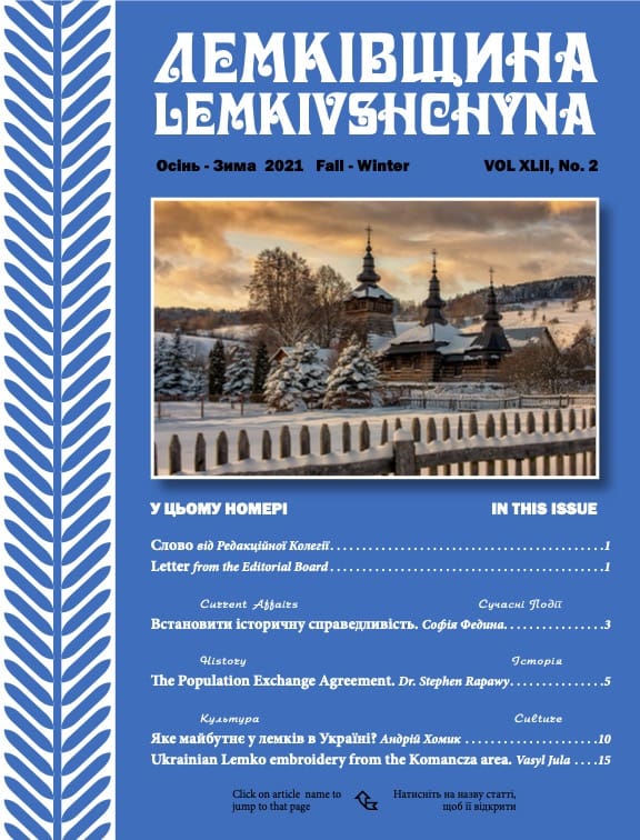 Vol. XLII No.2 Fall-Winter 2021