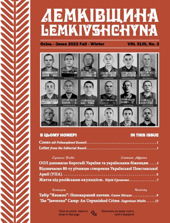 Vol. XLIII No.2 Fall-Winter 2022