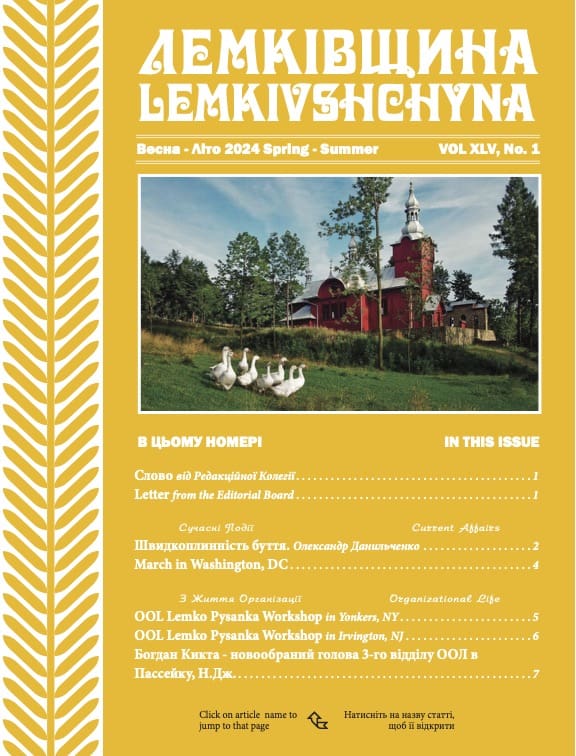 Vol. XLV No.1 Spring/Summer 2024